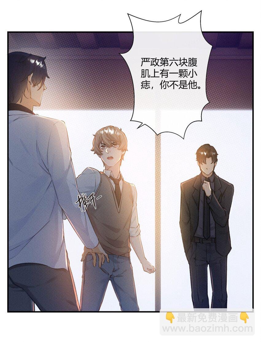 第03话 等着！我们头条见