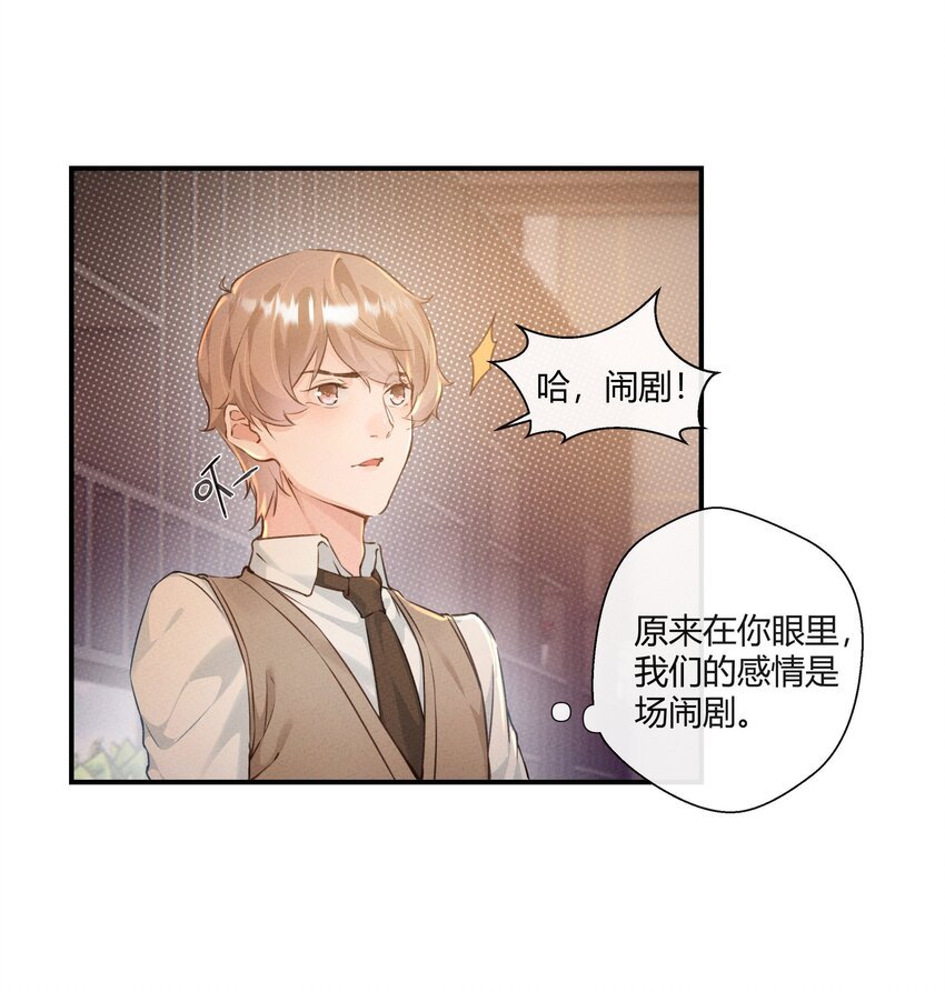 第03话 等着！我们头条见