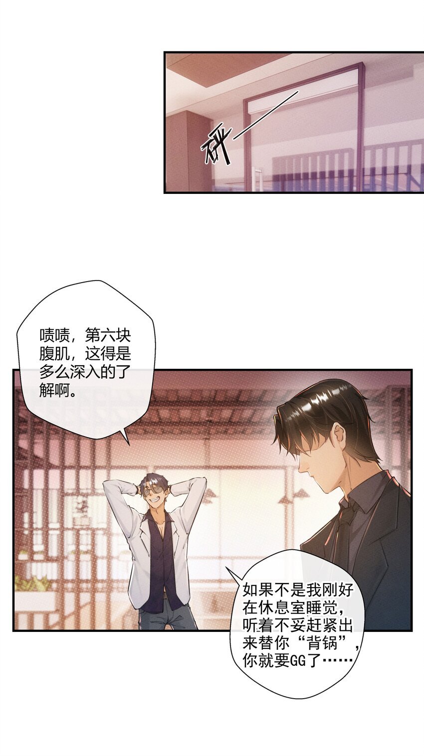 第03话 等着！我们头条见