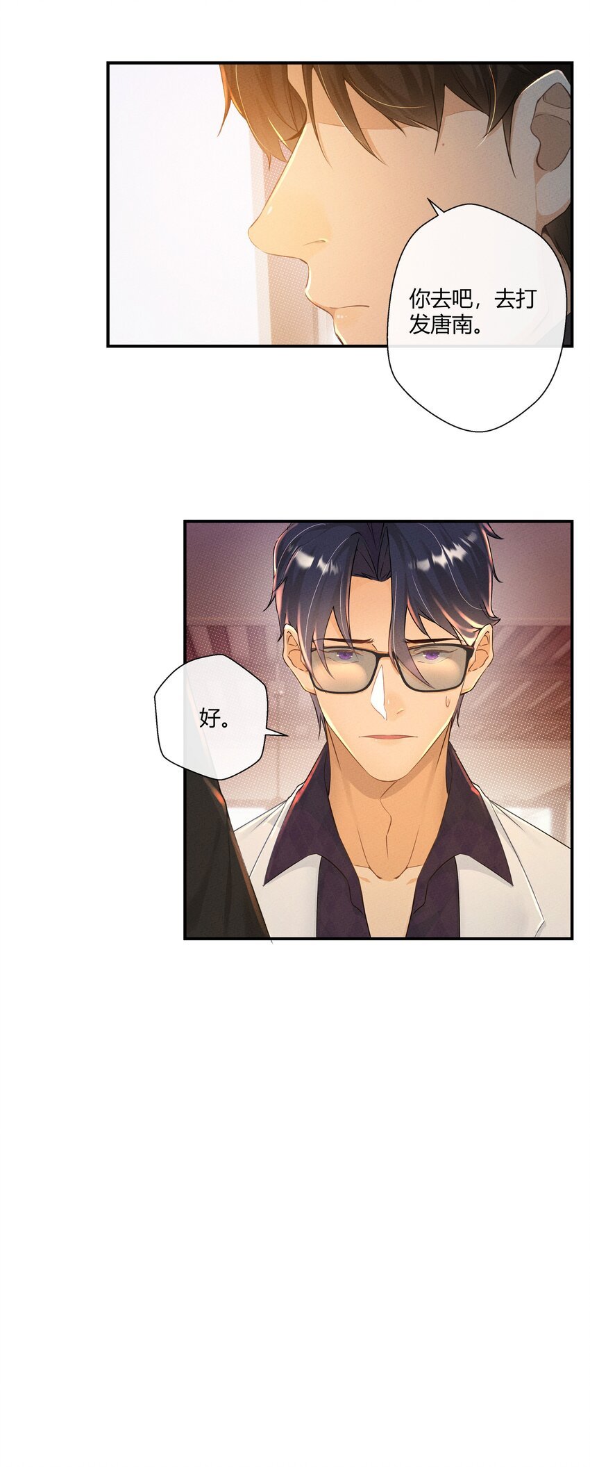 第03话 等着！我们头条见