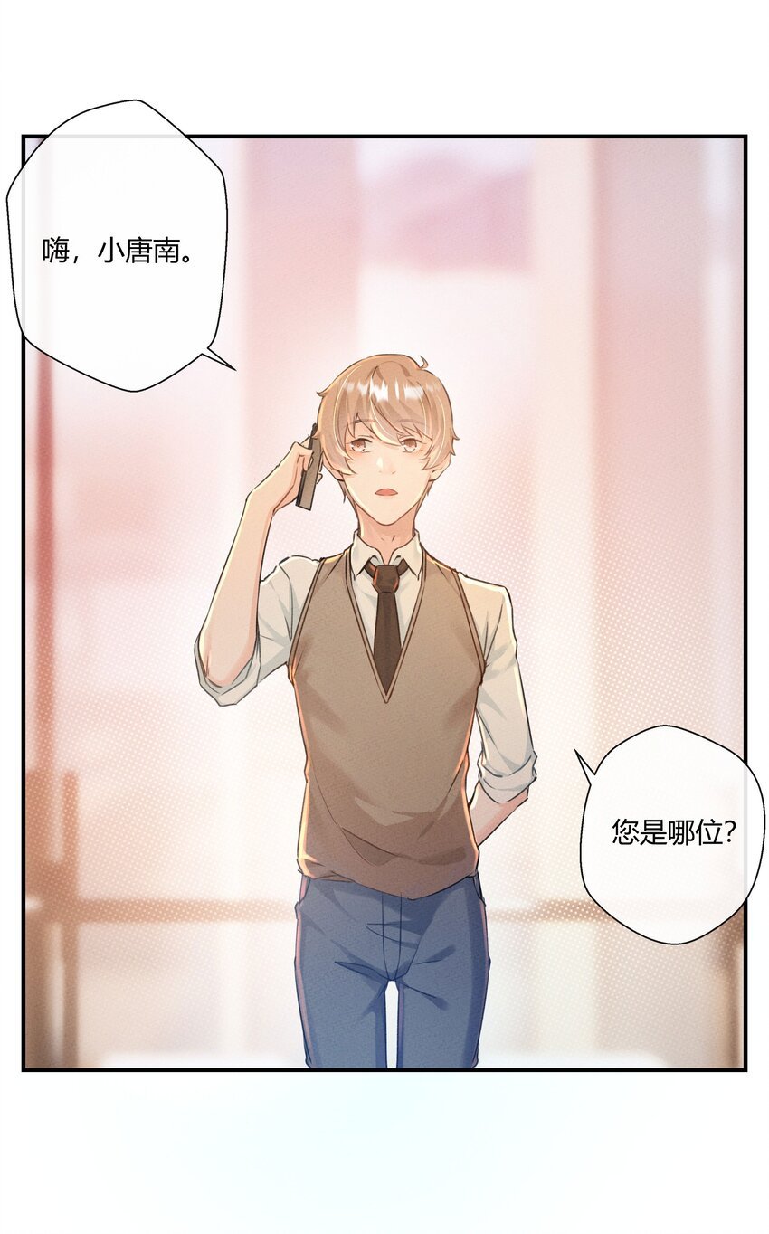 第03话 等着！我们头条见