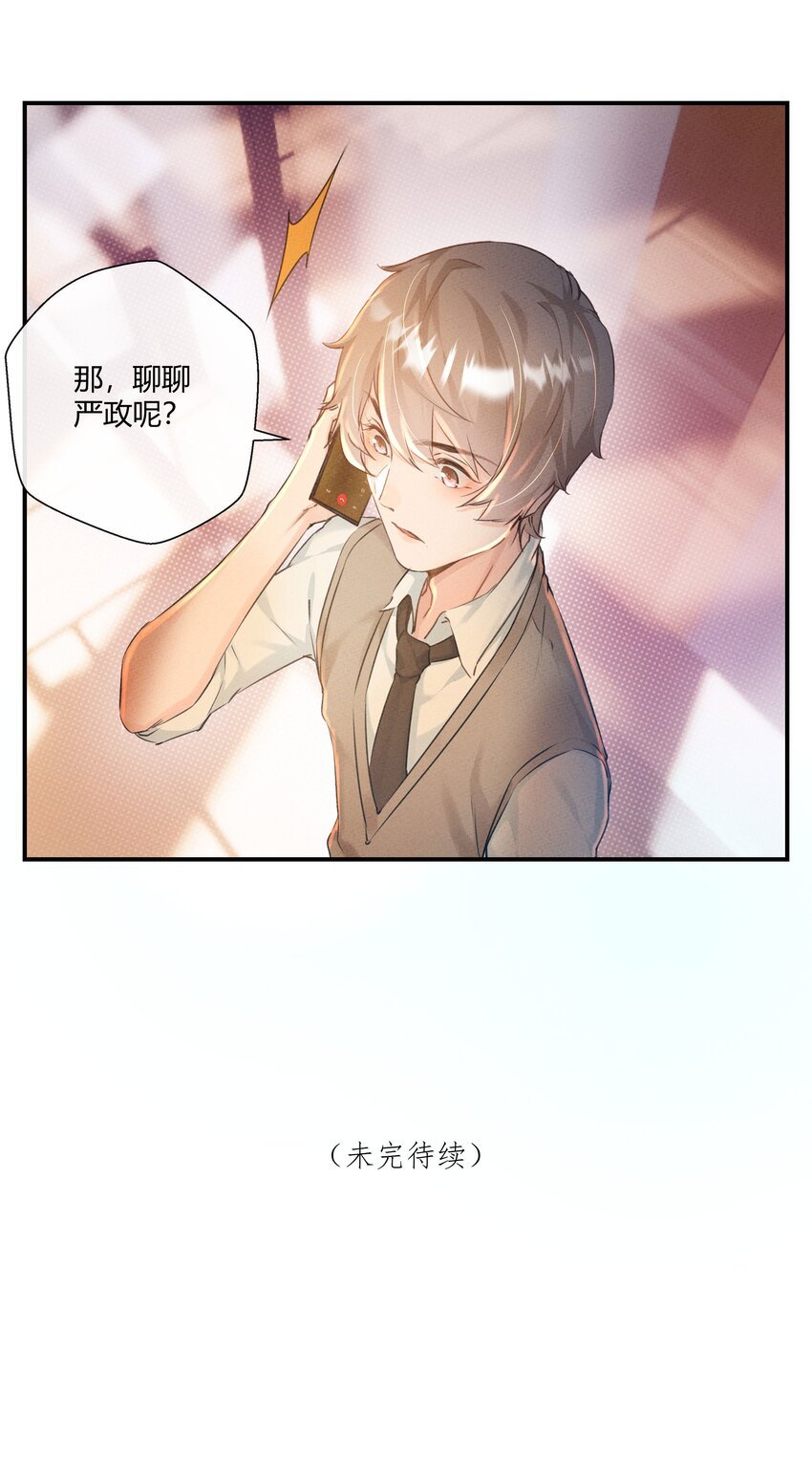 第03话 等着！我们头条见