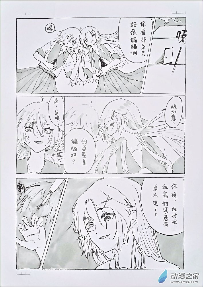 05 吸血鬼（无后续）