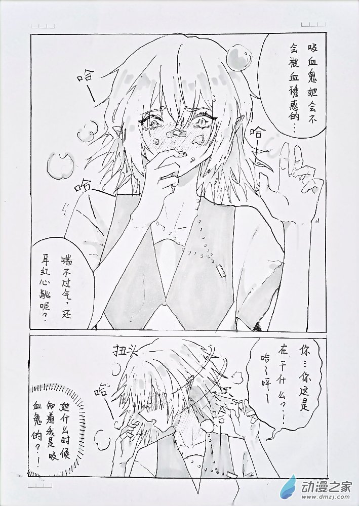 05 吸血鬼（无后续）