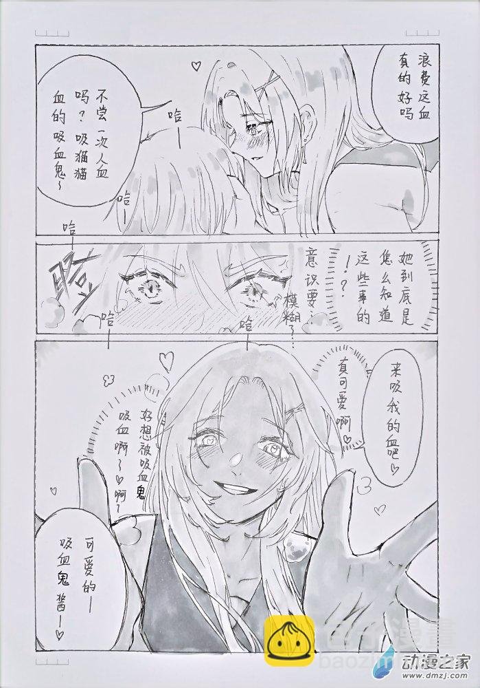 05 吸血鬼（无后续）