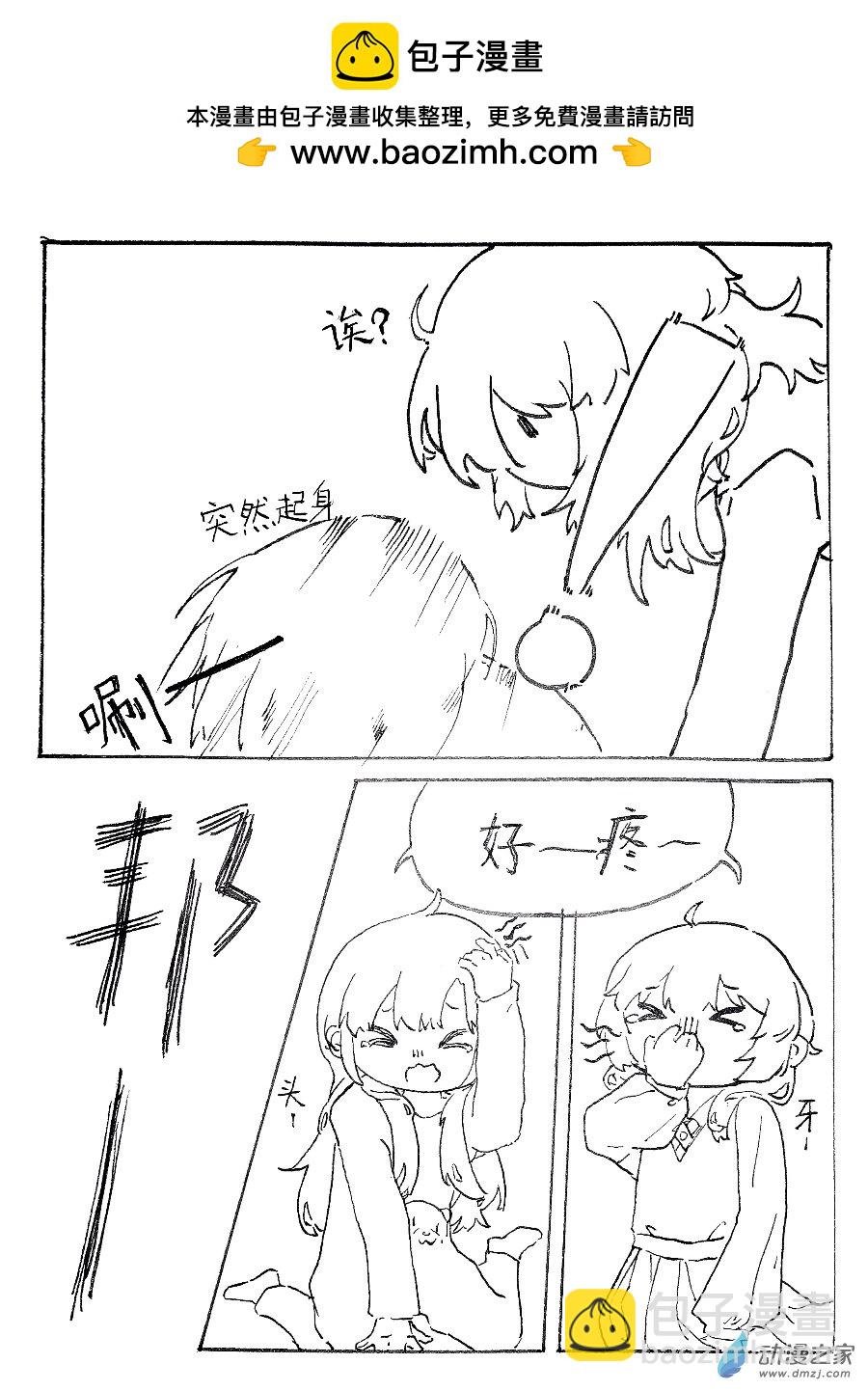 03 前女友