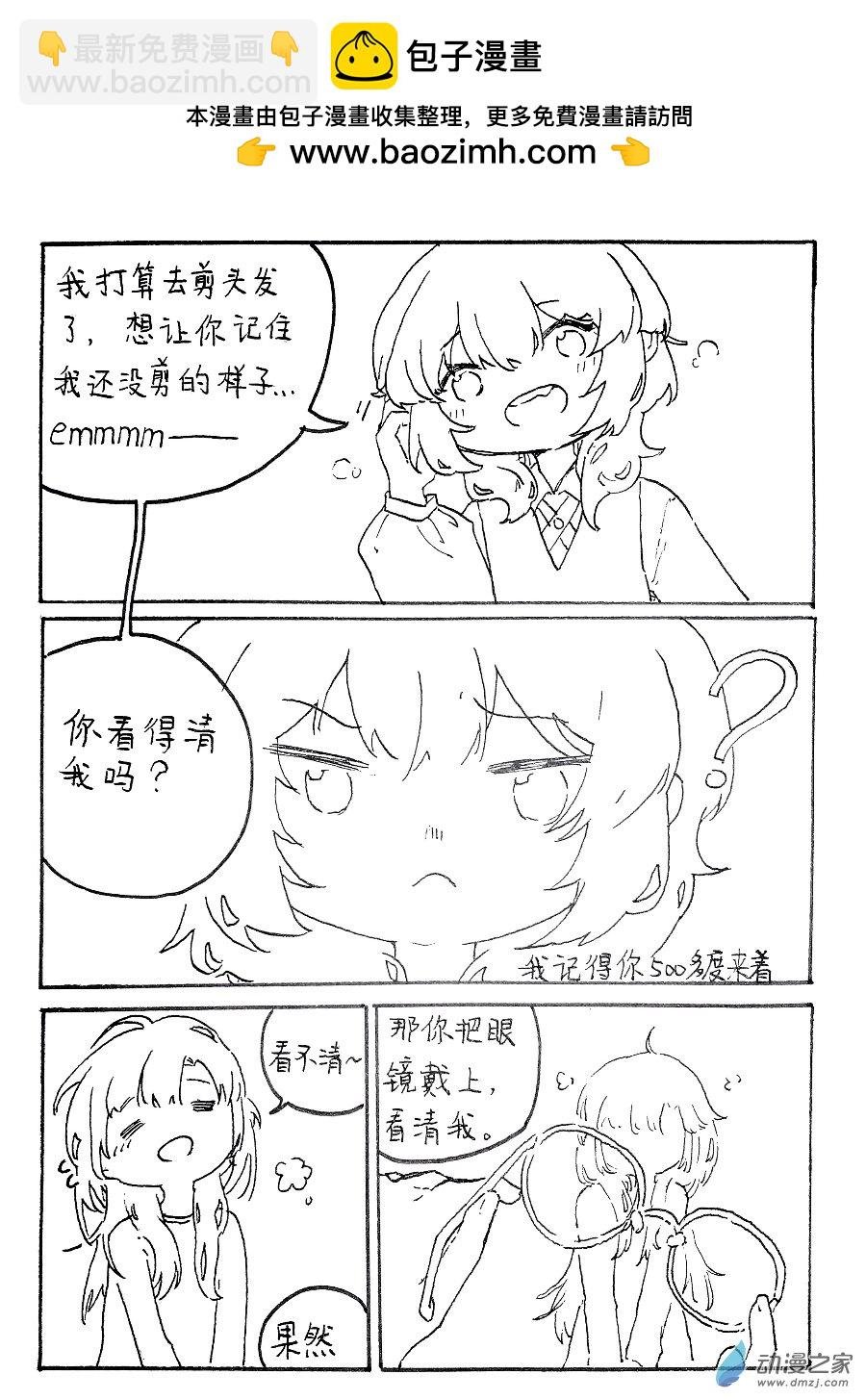 03 前女友