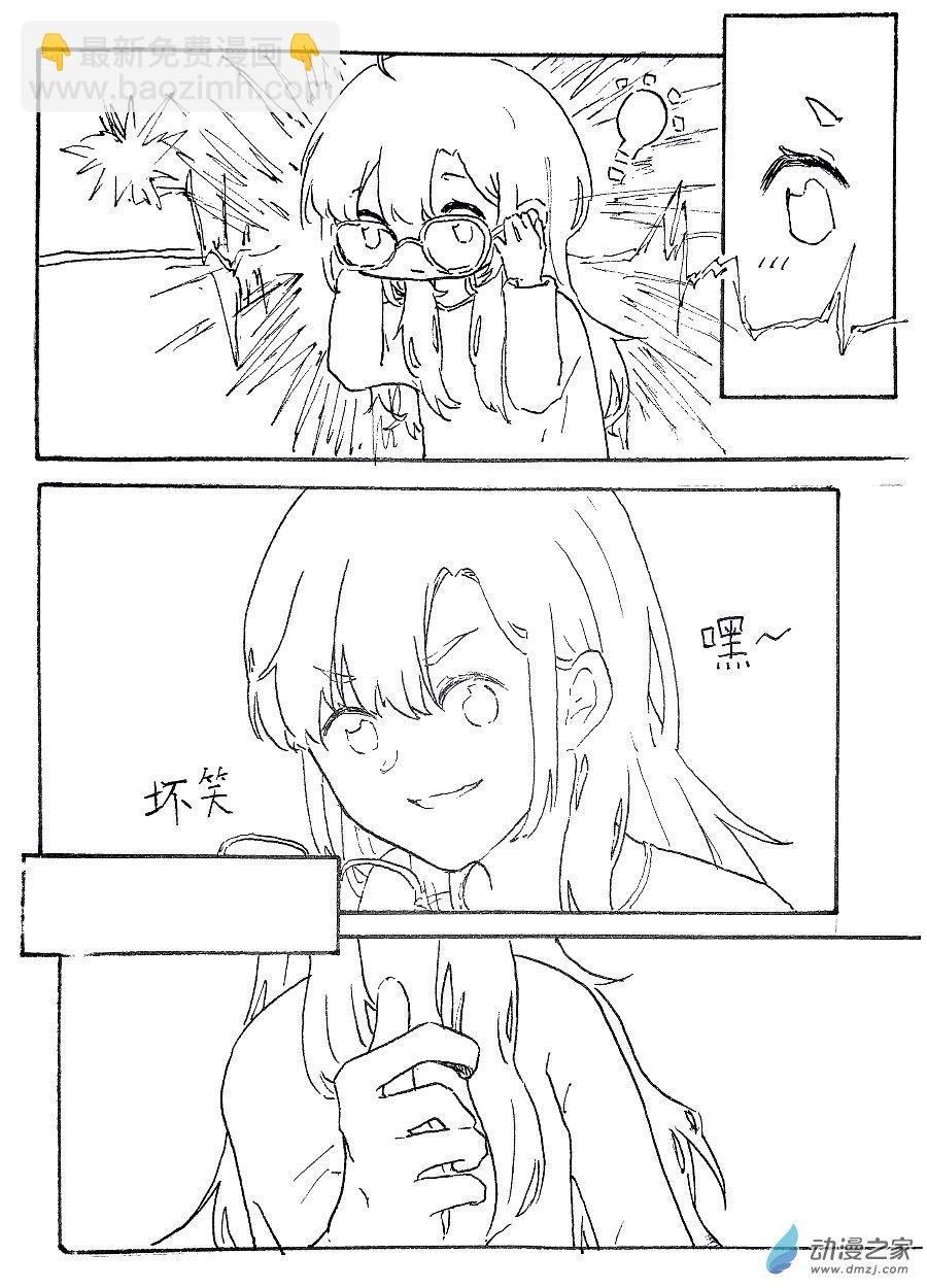 03 前女友