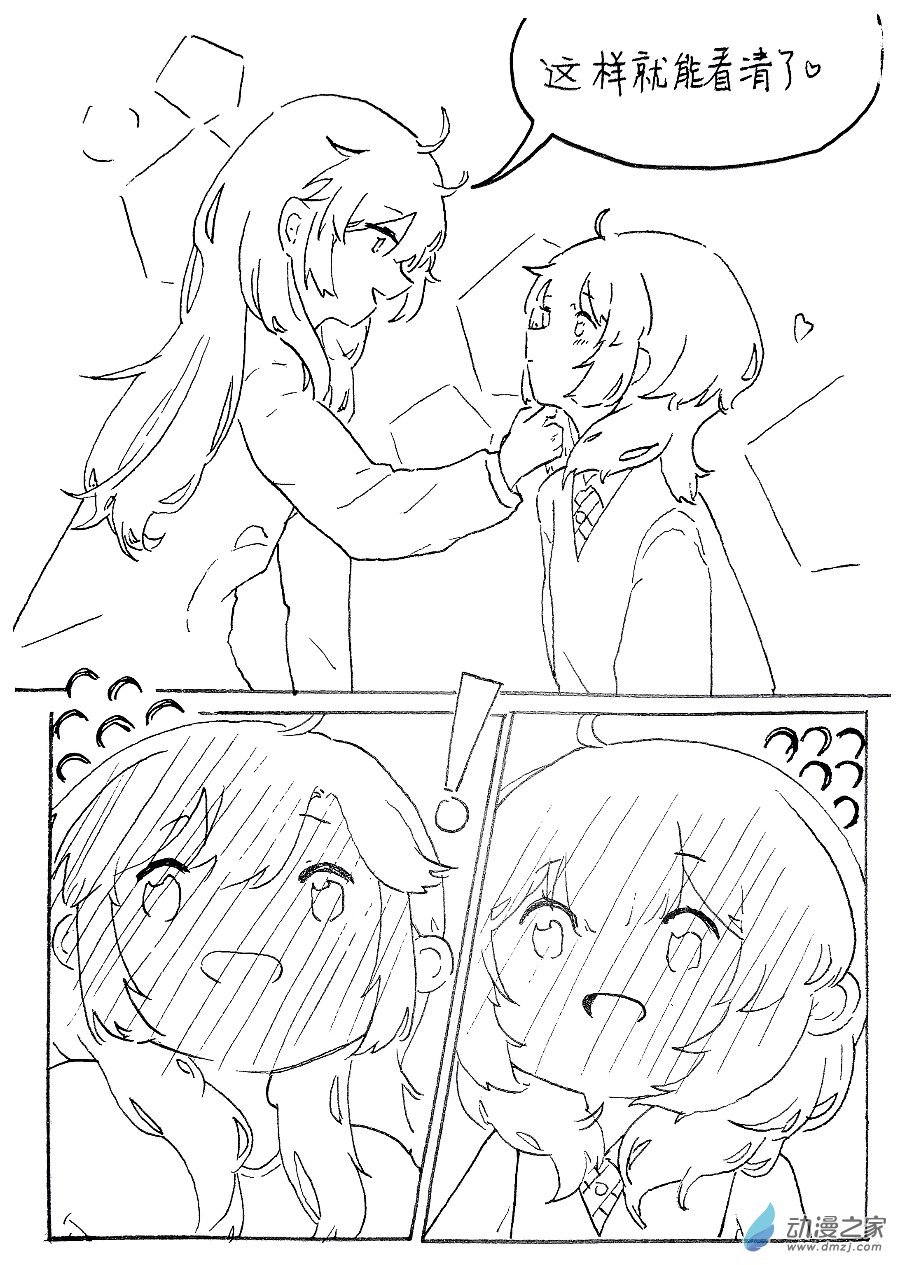 03 前女友