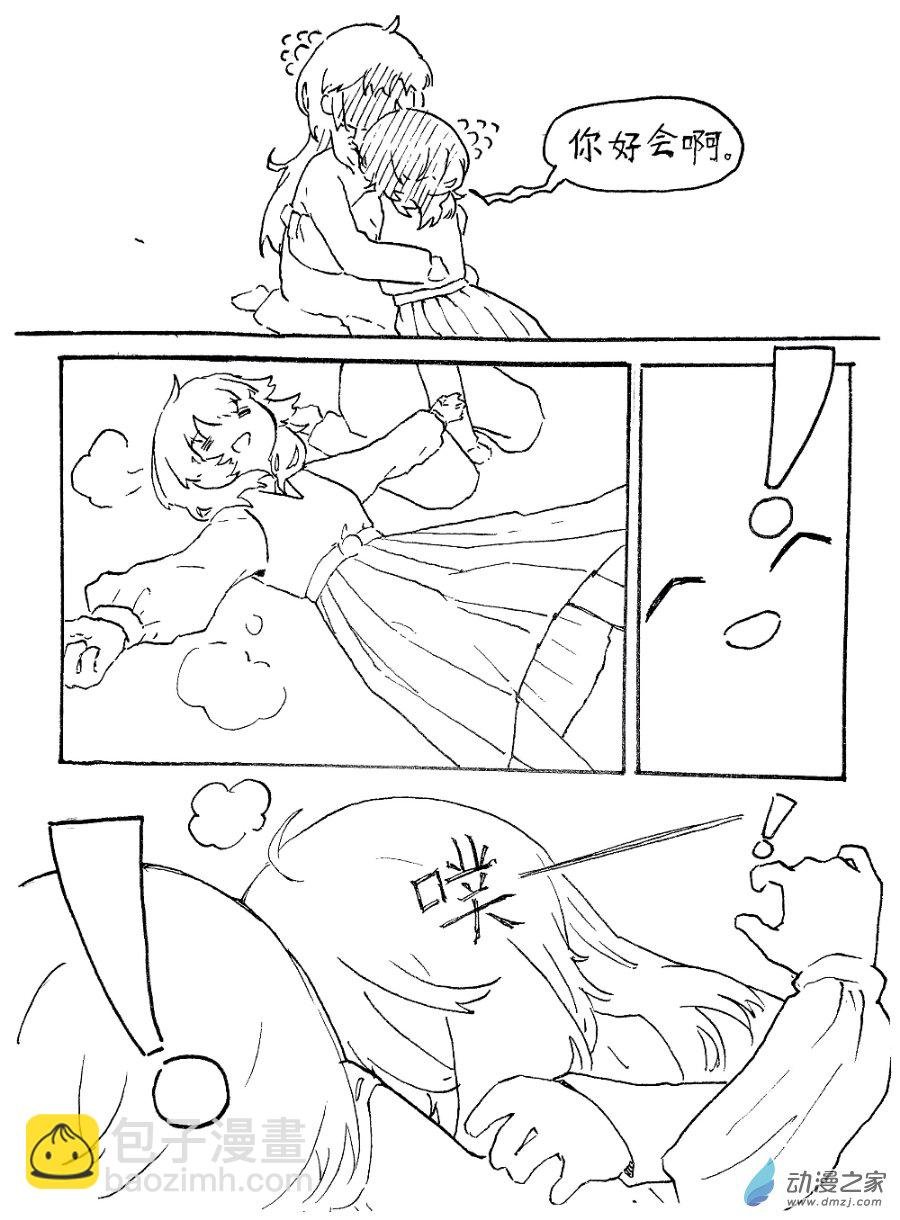 03 前女友