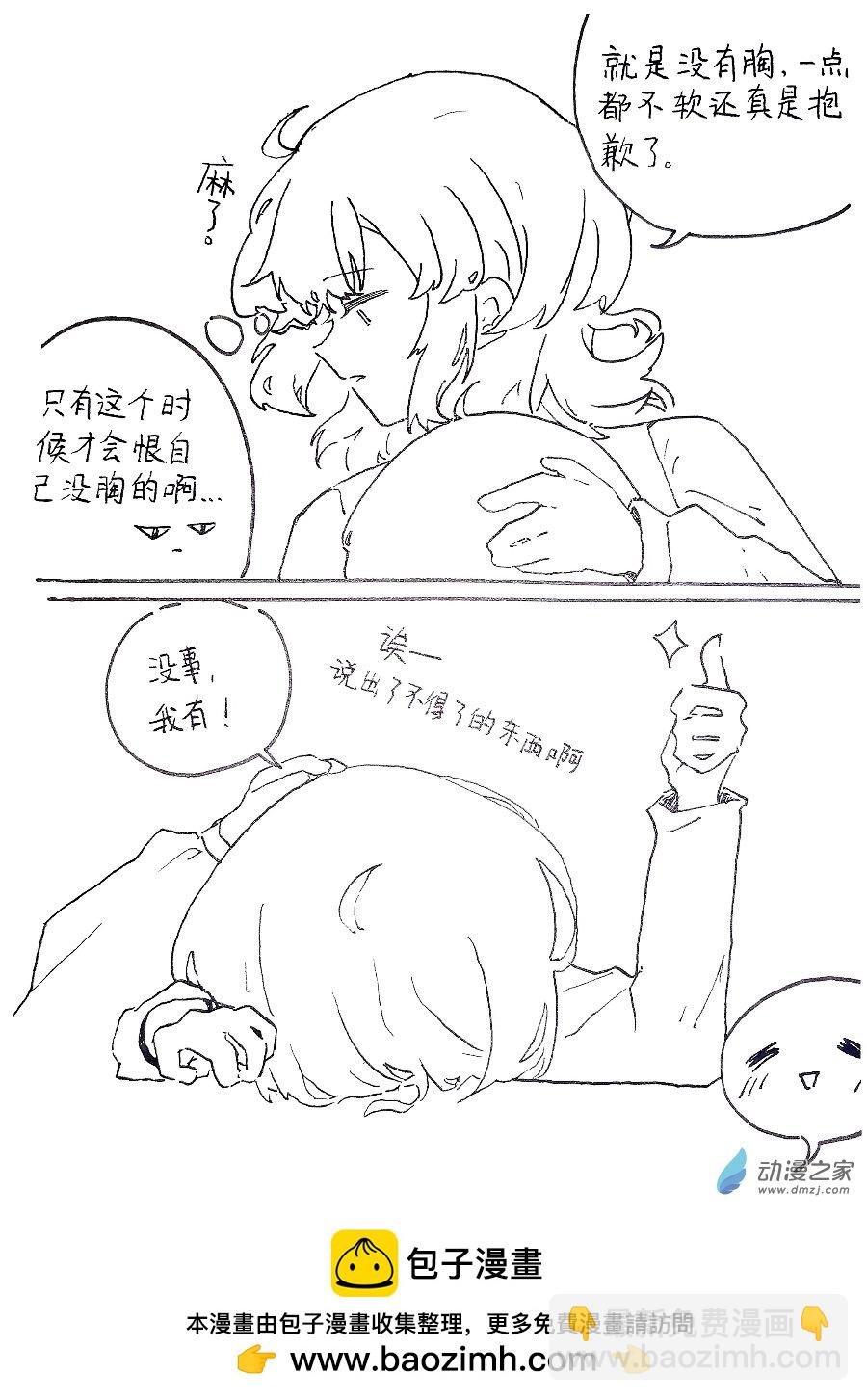 03 前女友