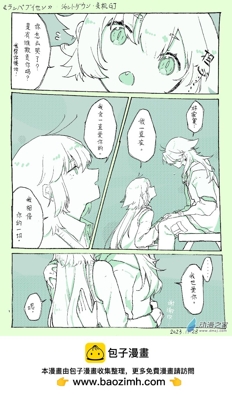 14 水仙