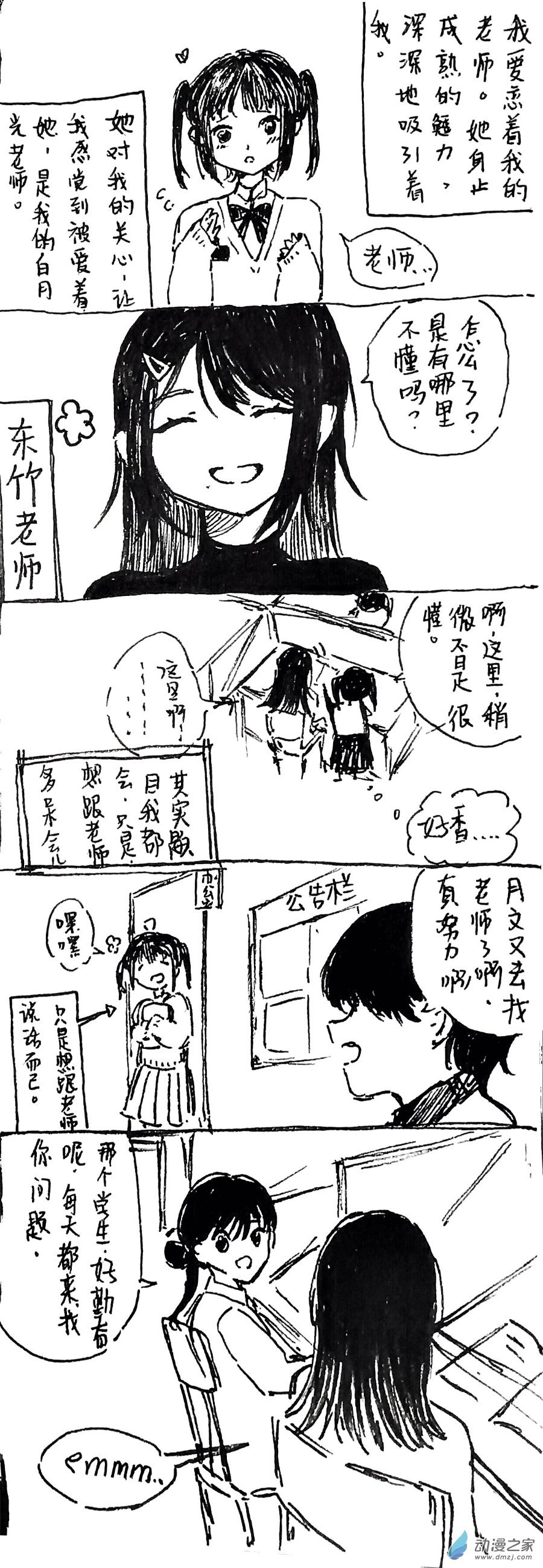 11 老师和jk