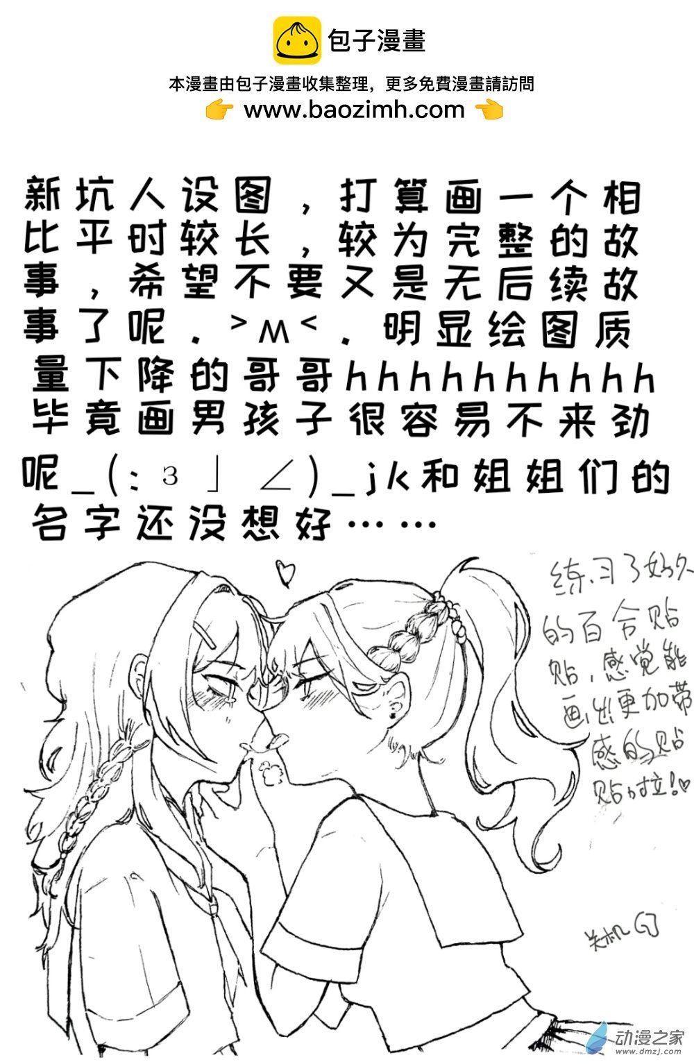 10 《姐控年龄差JK》
