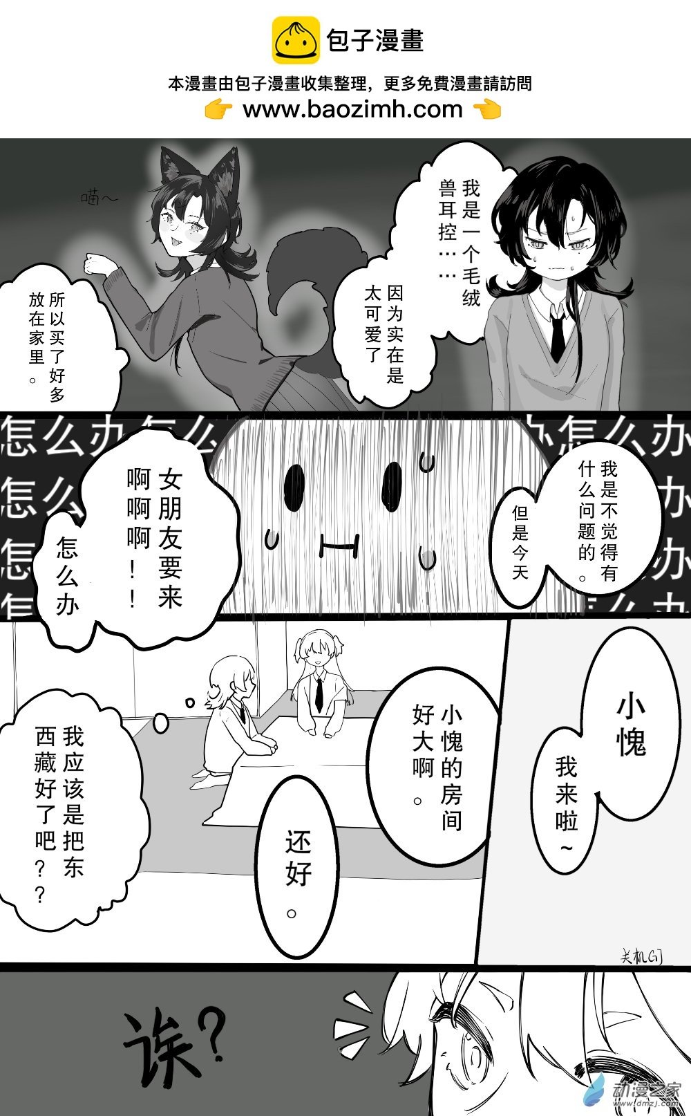 08 兽耳百合