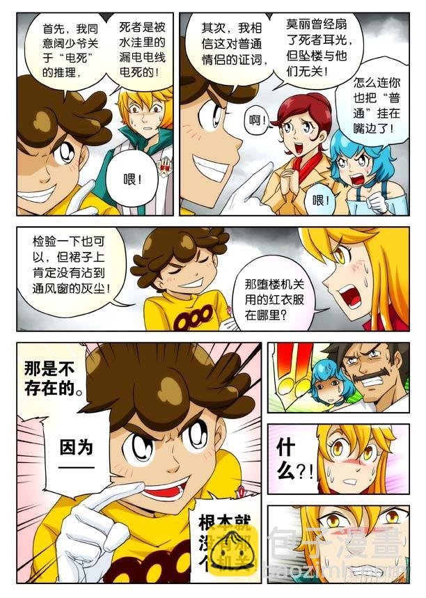 消失的真相！