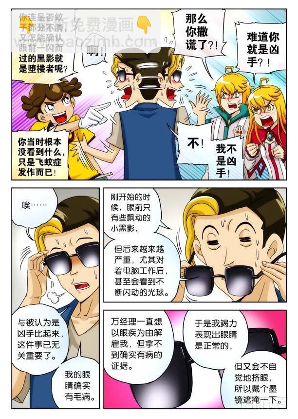 消失的真相！