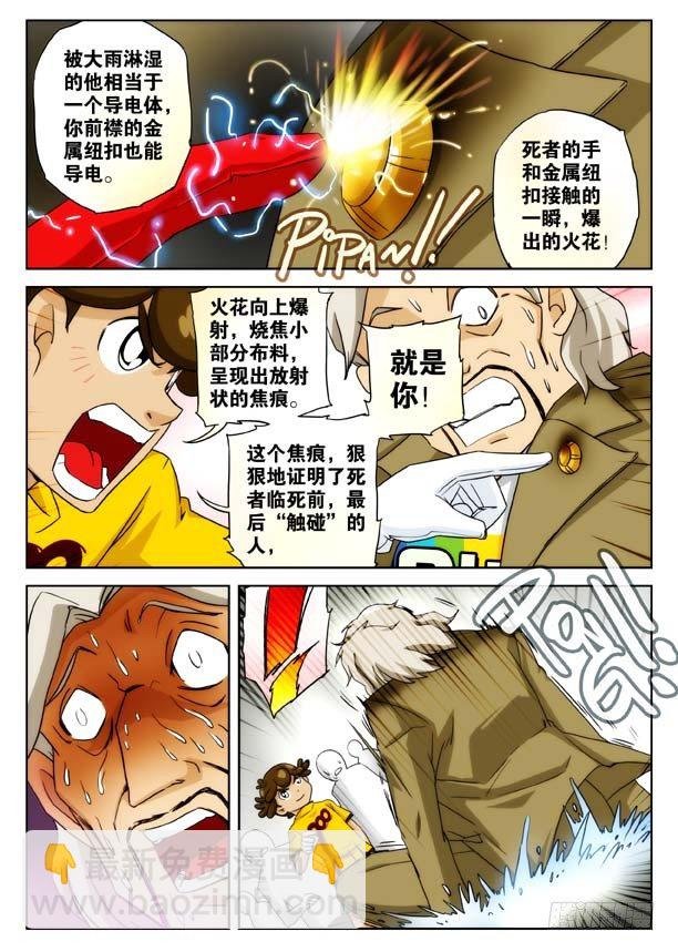 消失的真相！