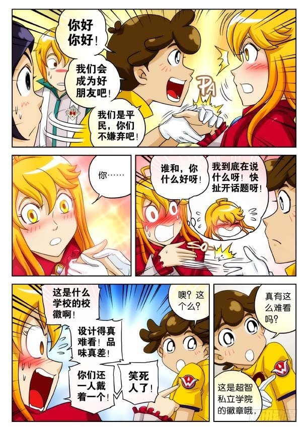 消失的真相！