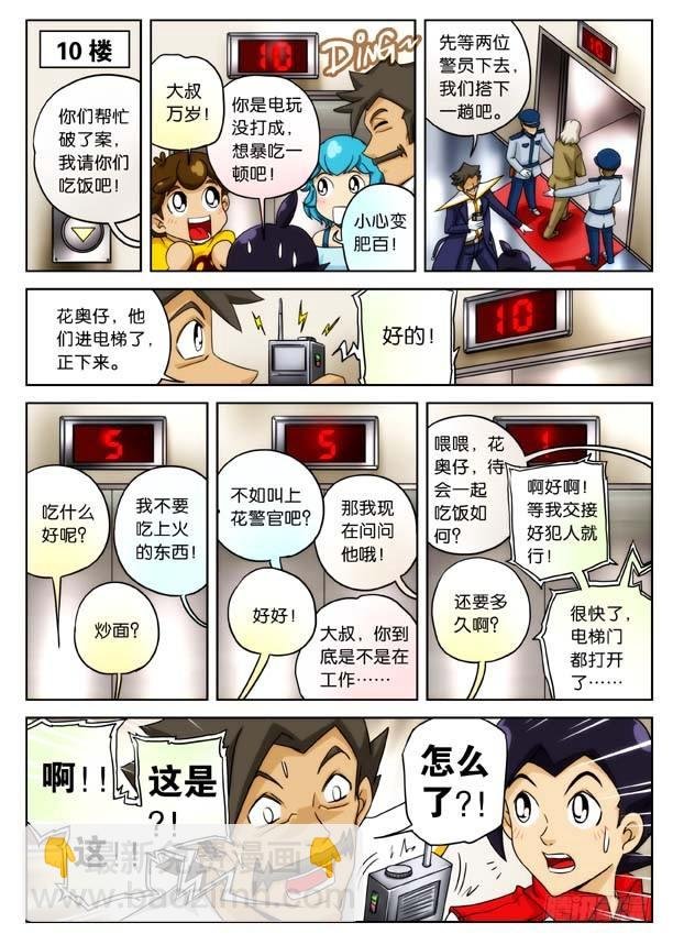 消失的真相！