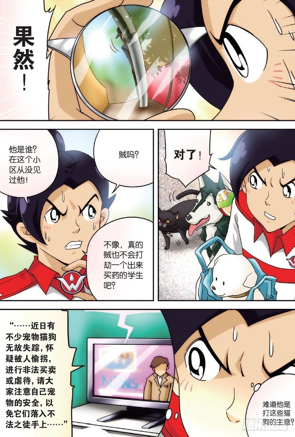 护狗大作战