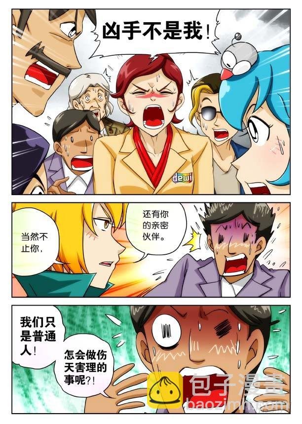 安娜的愤怒