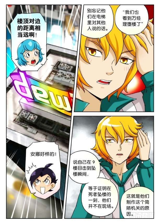安娜的愤怒