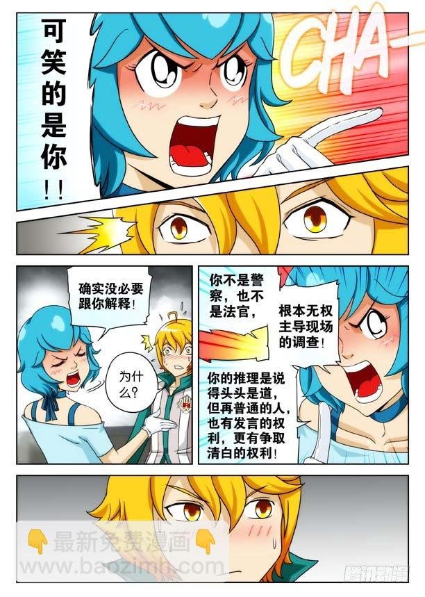 安娜的愤怒