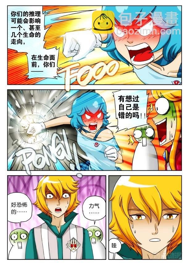 安娜的愤怒