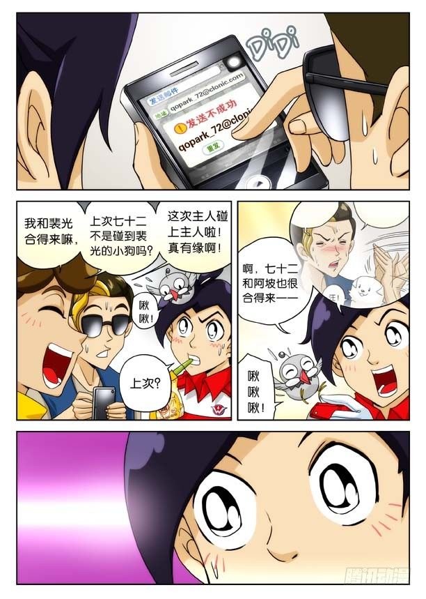 安娜的愤怒