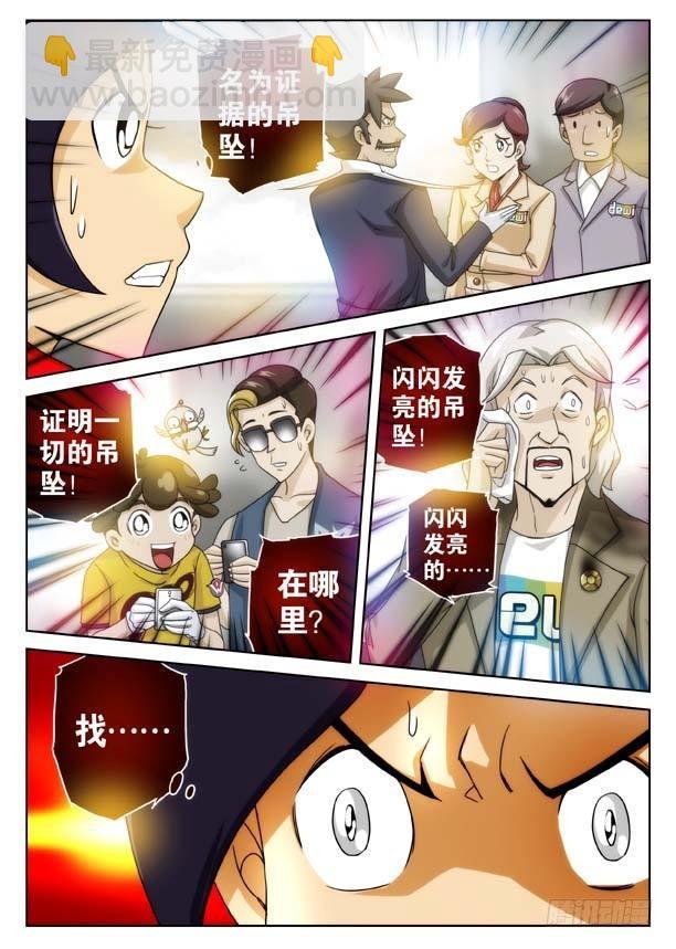 安娜的愤怒