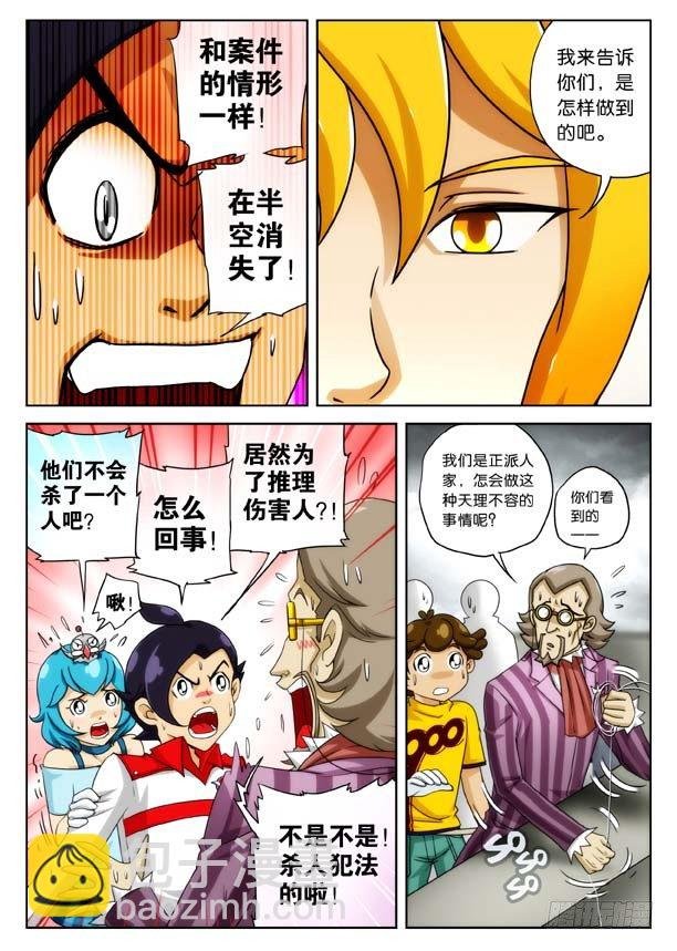 北斗的自信！