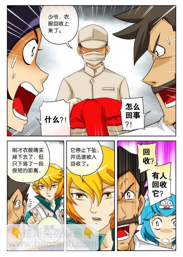 北斗的自信！