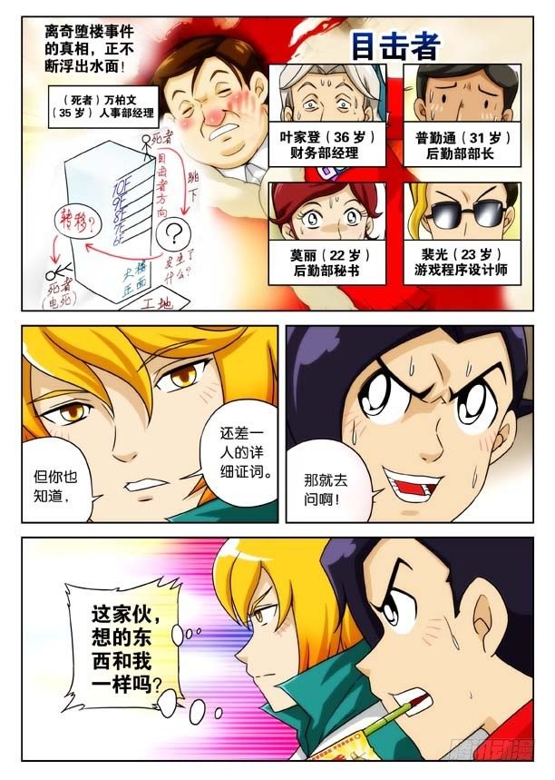 三个迷！