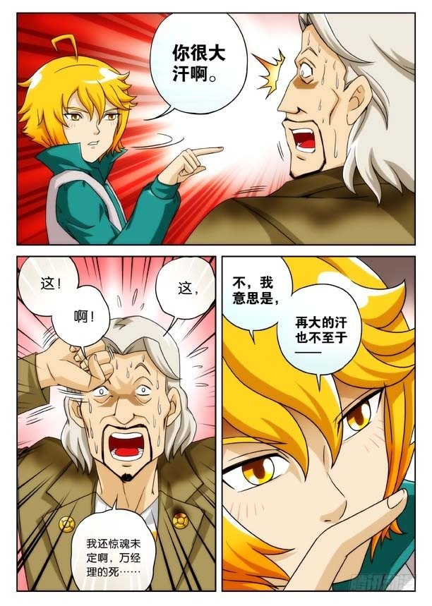 三个迷！