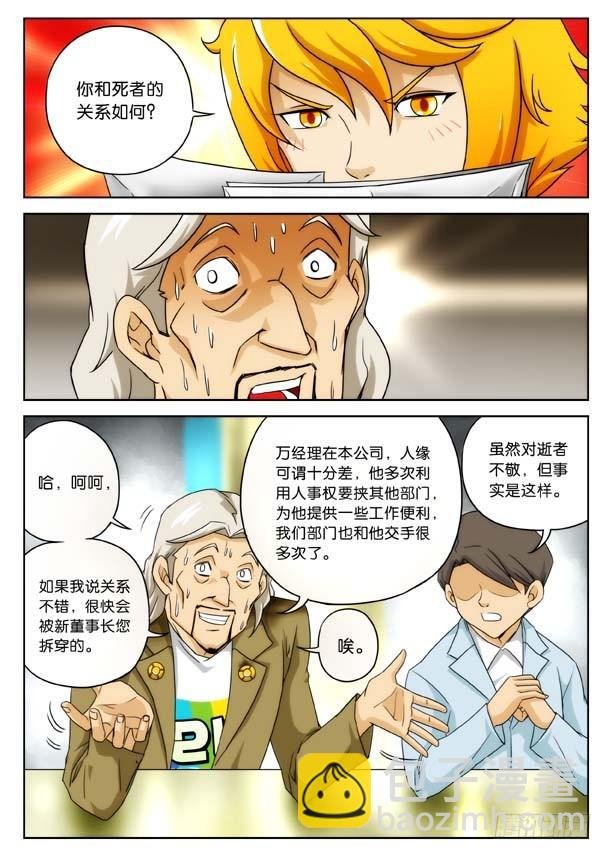 目击者