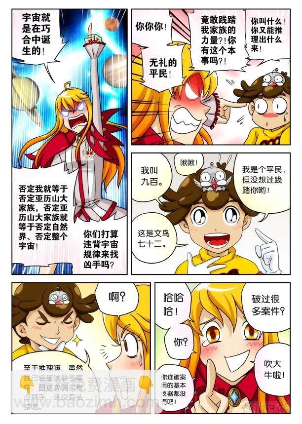 北斗的尊严