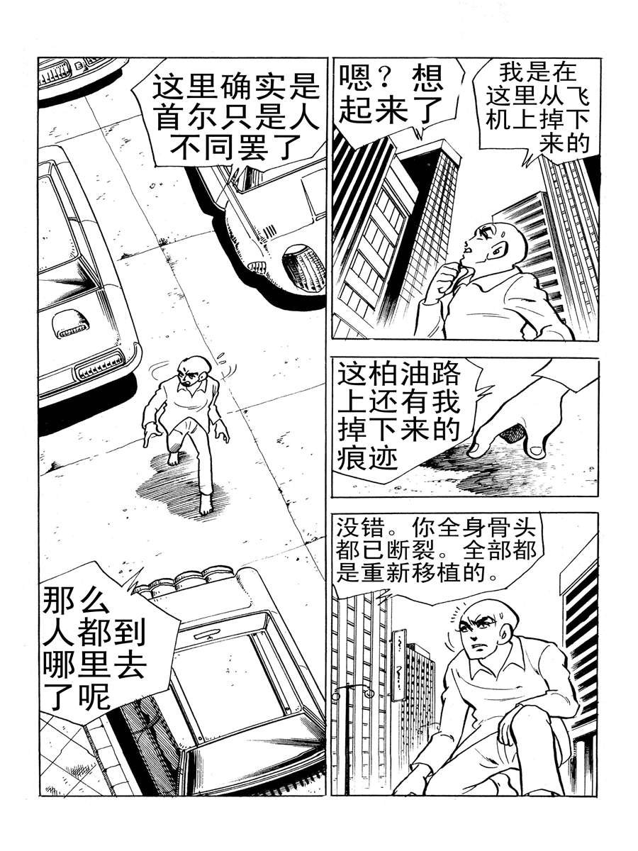 生于1990年第一部 第3集