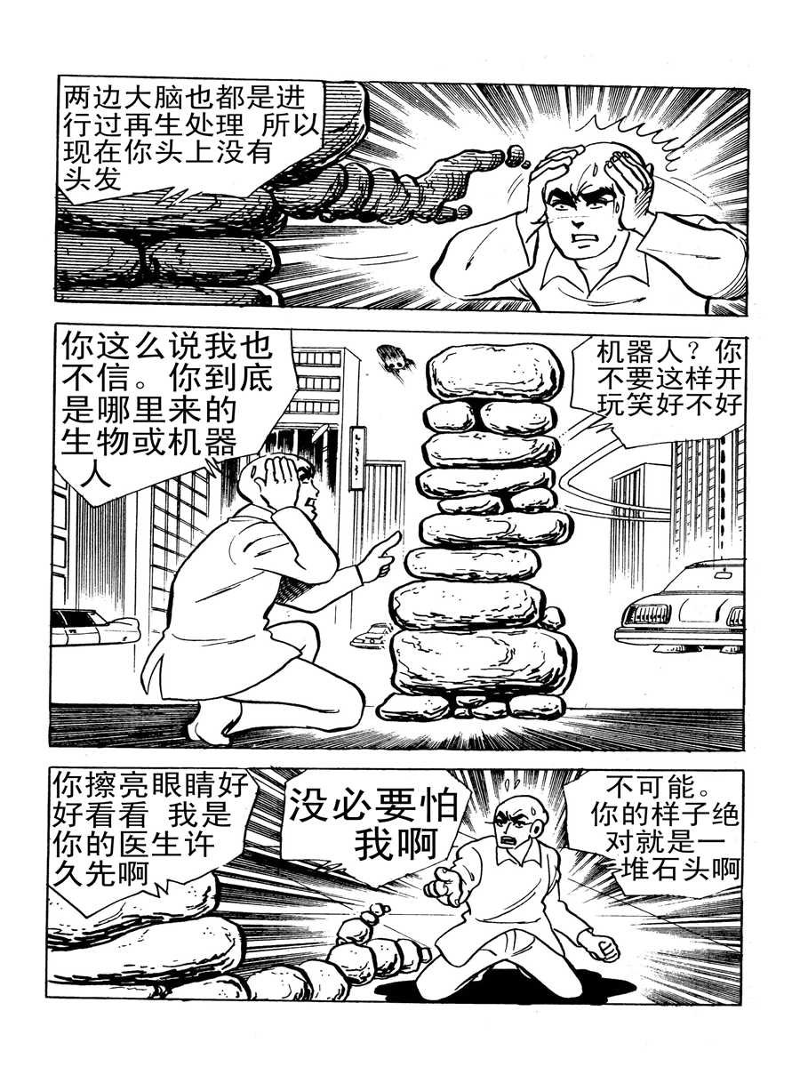 生于1990年第一部 第3集