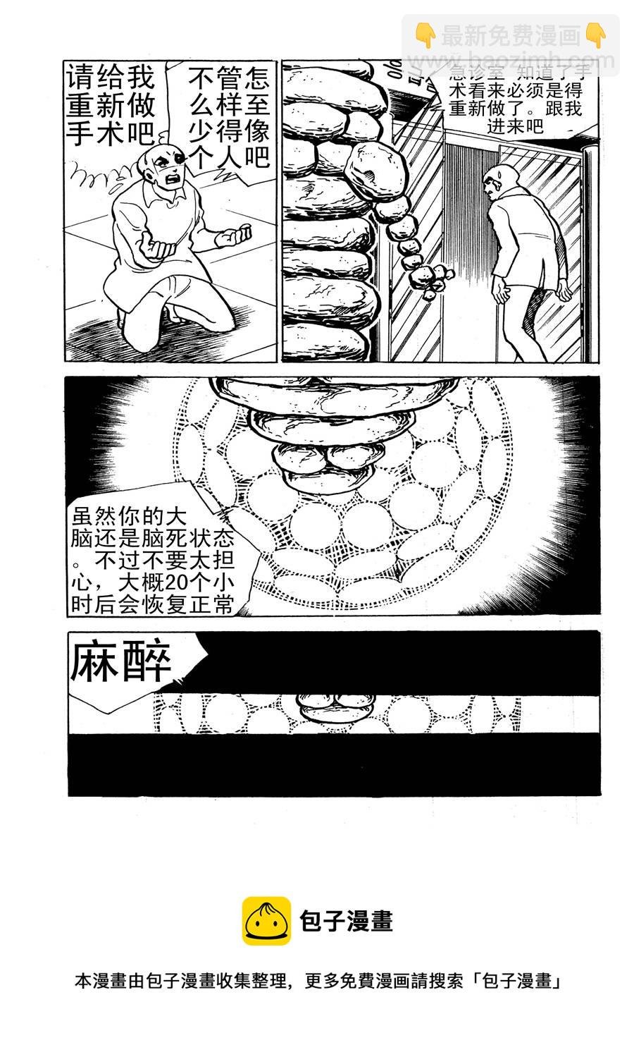 生于1990年第一部 第3集