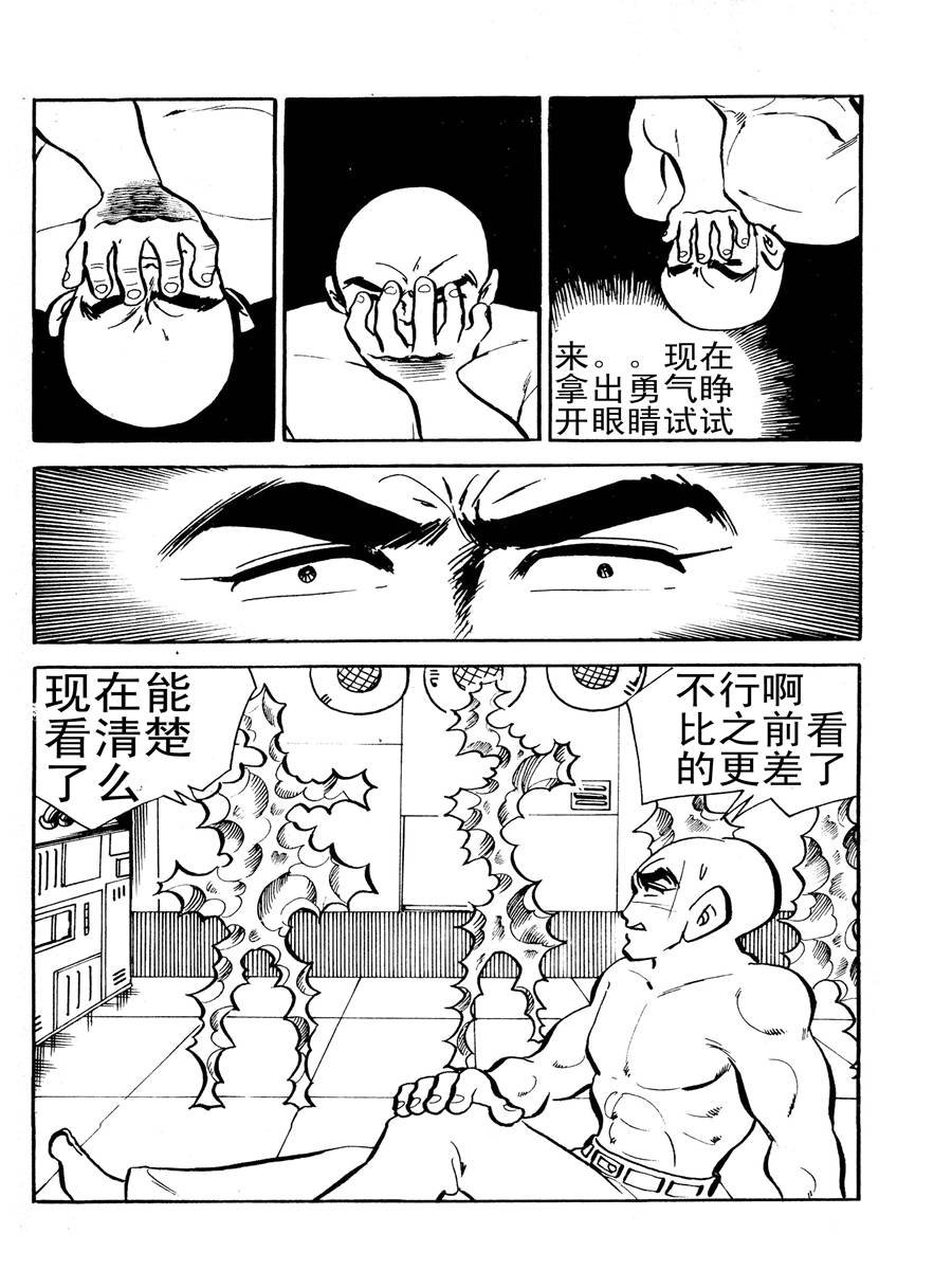 生于1990年第一部 第3集