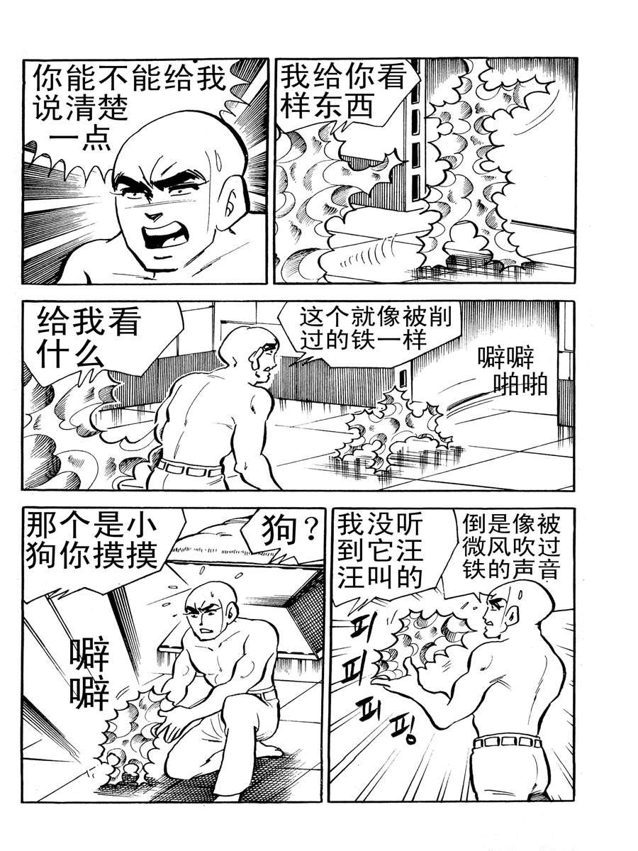 生于1990年第一部 第3集