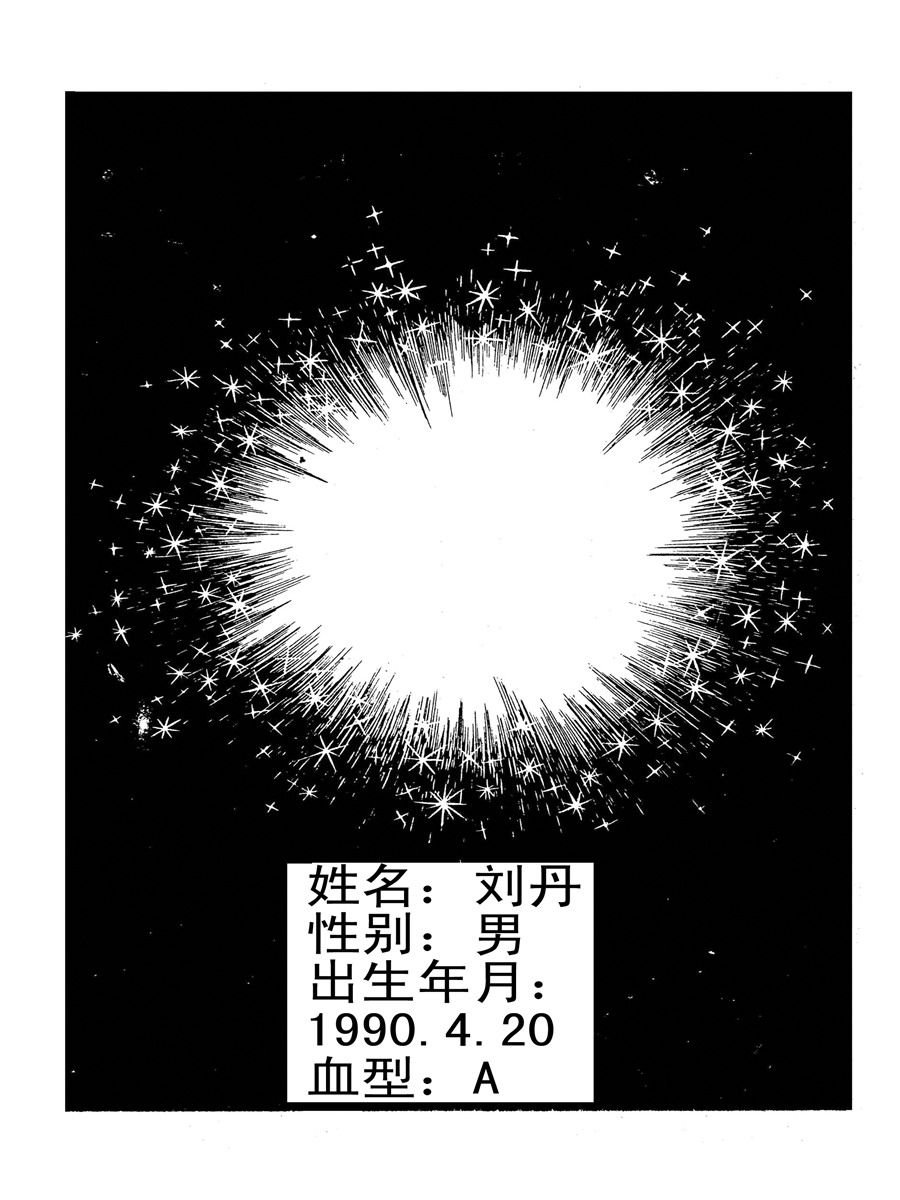 生于1990年第一部 第2集