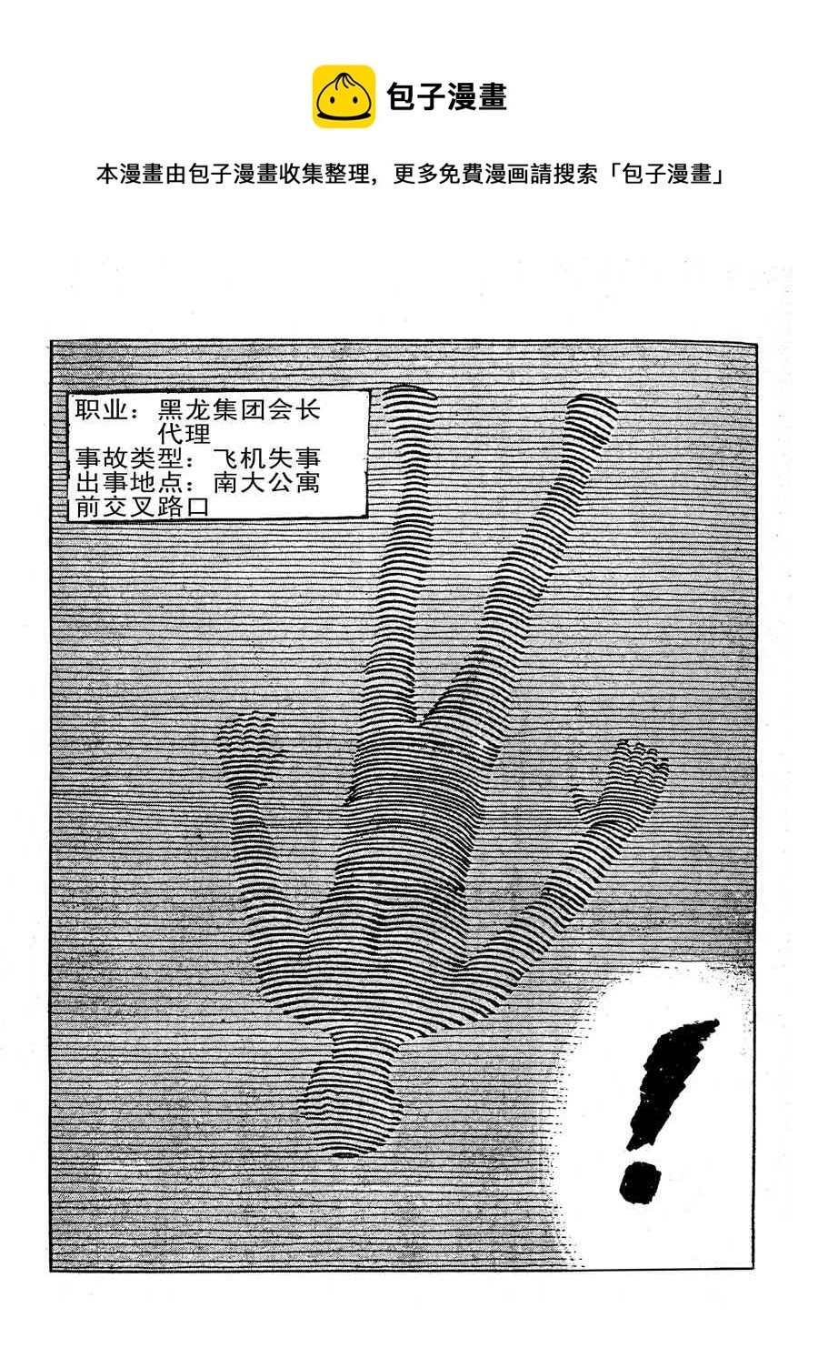 生于1990年第一部 第2集