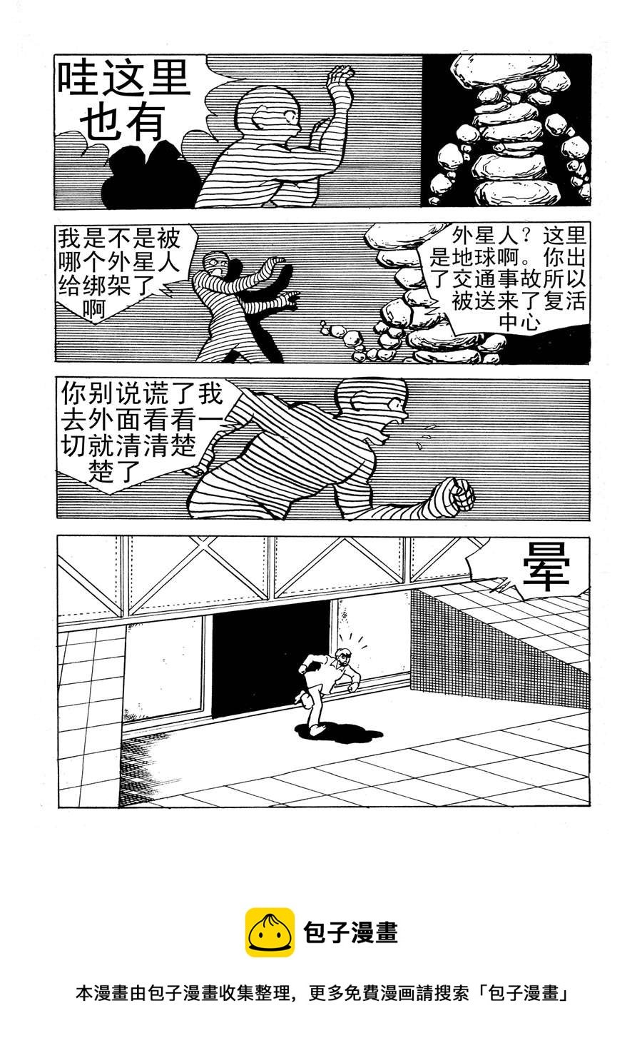 生于1990年第一部 第2集