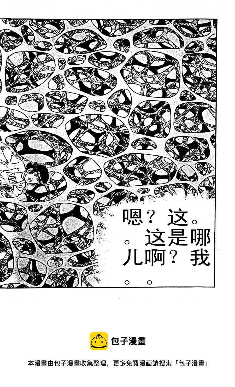 生于1990年第一部 第1集