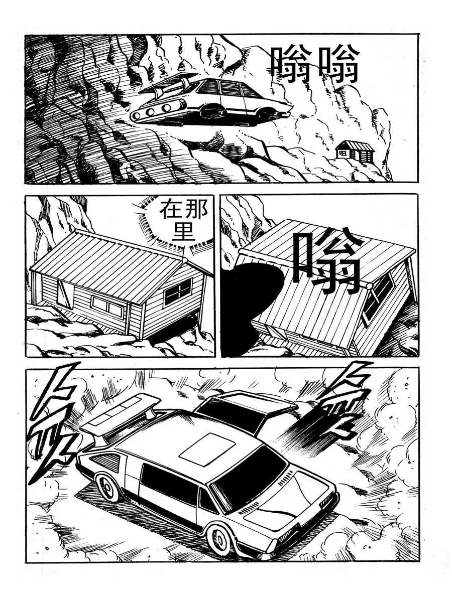 生于1990年第一部 第11集