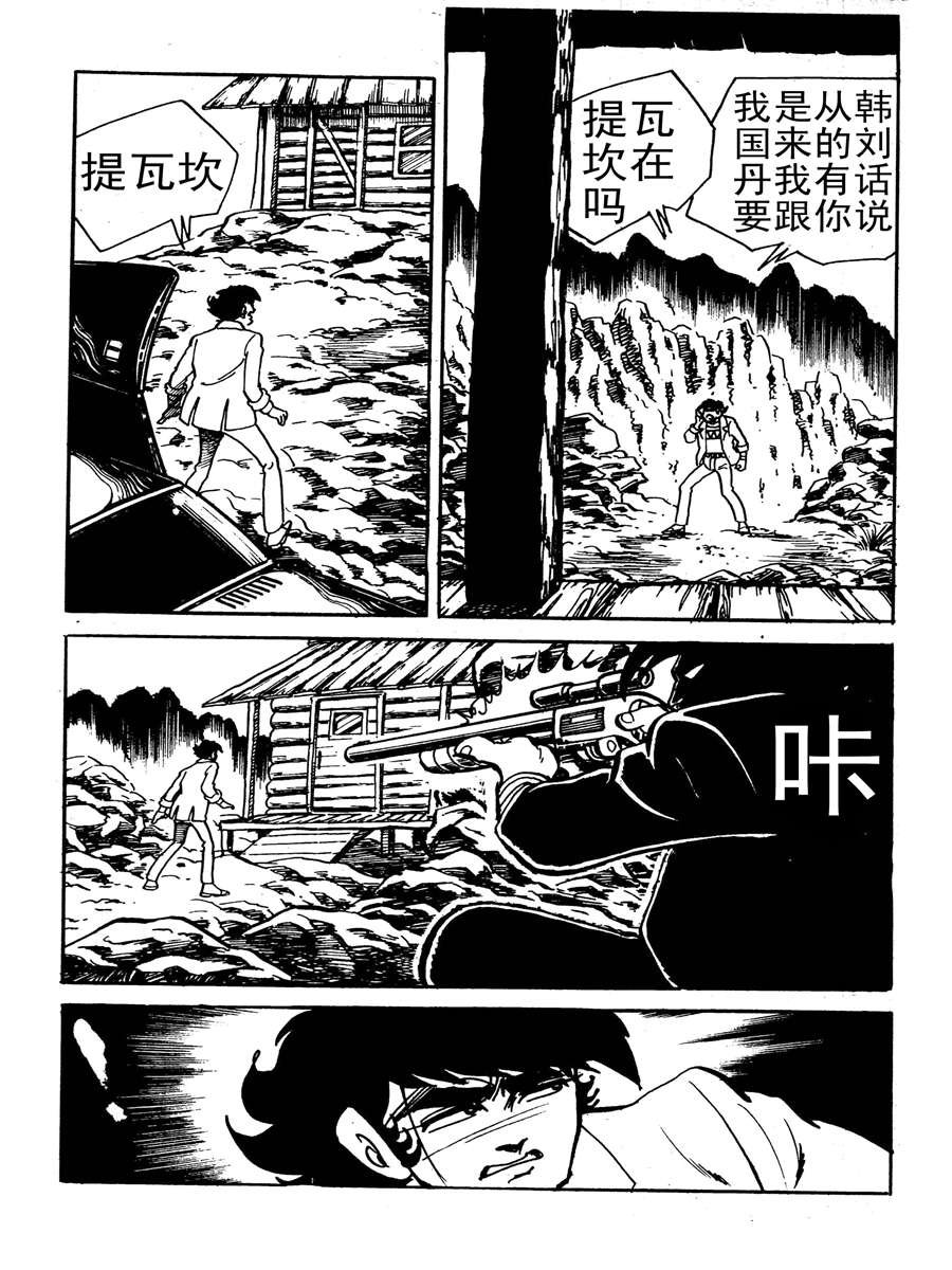 生于1990年第一部 第11集