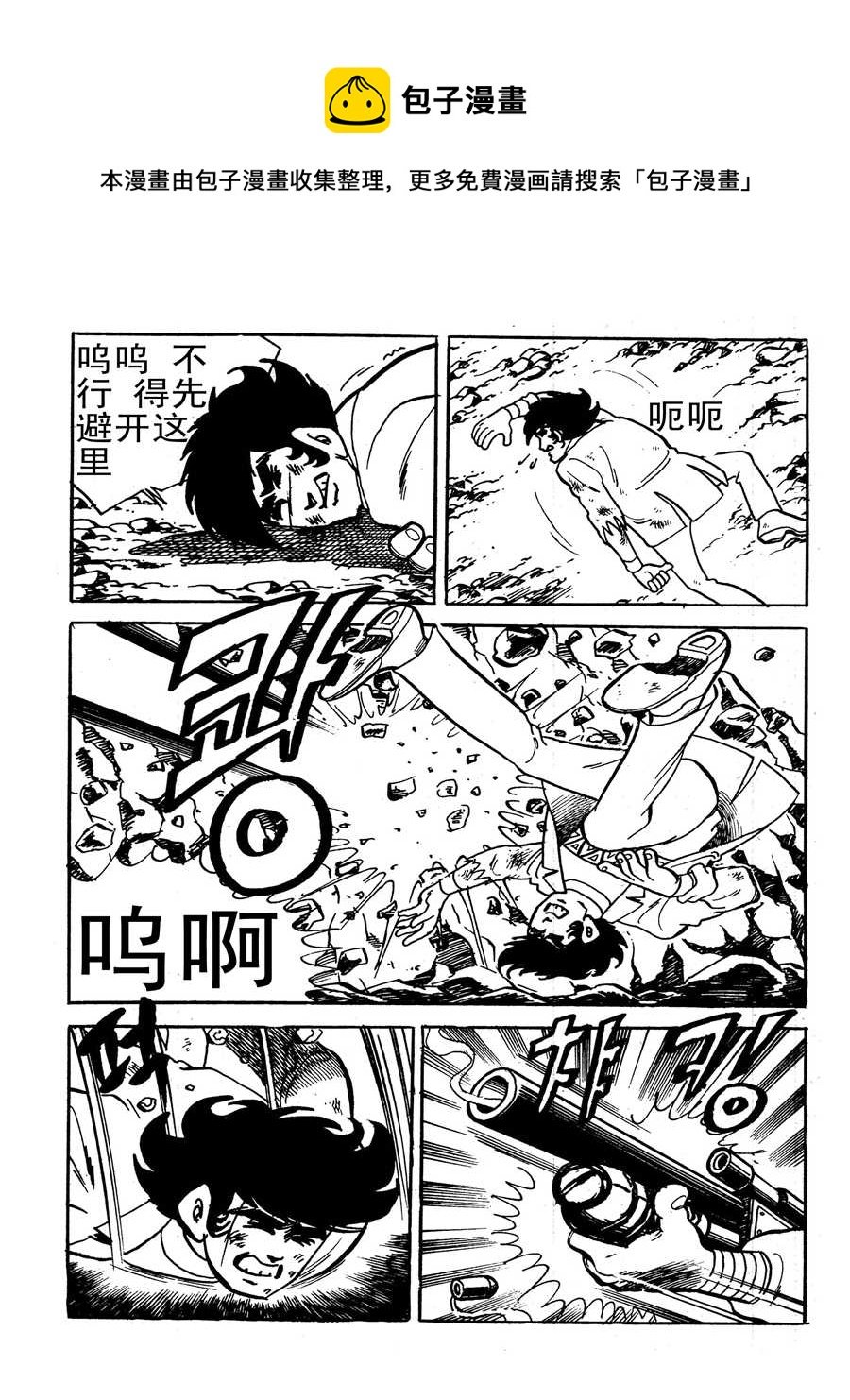 生于1990年第一部 第11集