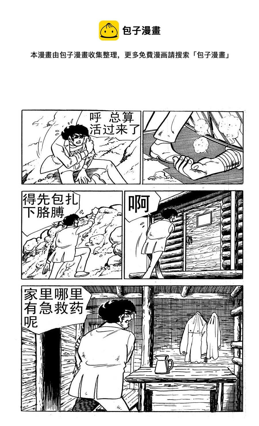 生于1990年第一部 第11集
